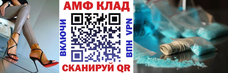 АМФ VHQ как найти Далматово