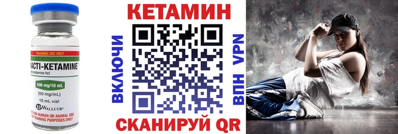 хочу   Далматово  КЕТАМИН VHQ 