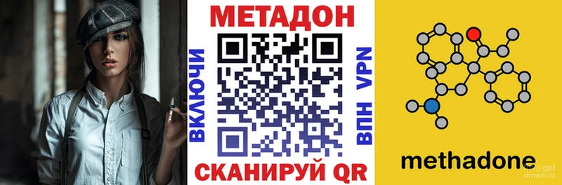 Метадон VHQ  hydra как войти  Далматово 