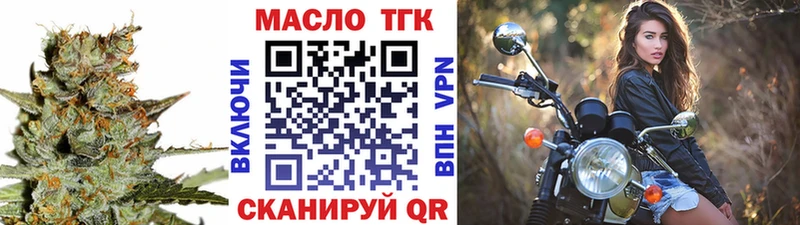 Дистиллят ТГК Wax  Далматово 